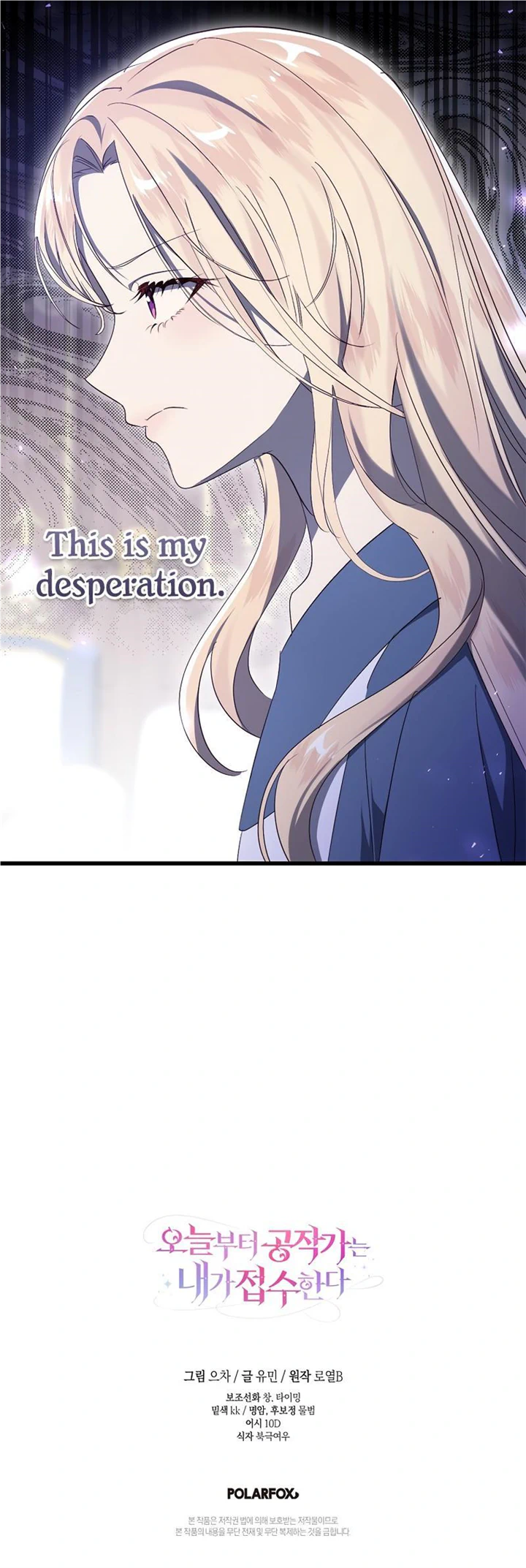 I Will Take The Duchy From Today chapter 42 page 13