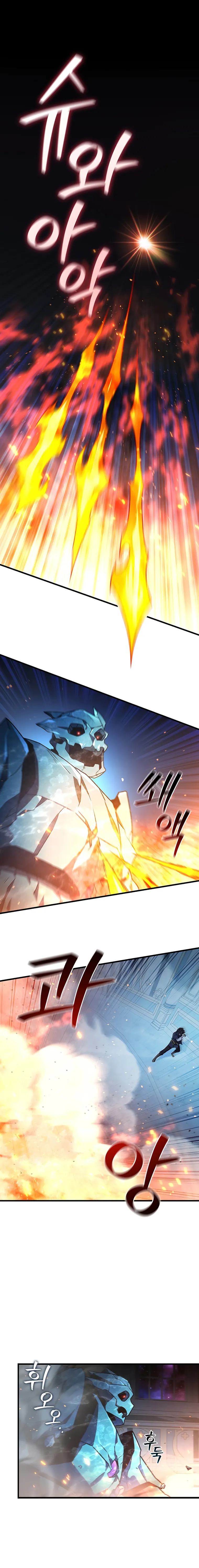 Dragon-Devouring Mage chapter 10 page 1