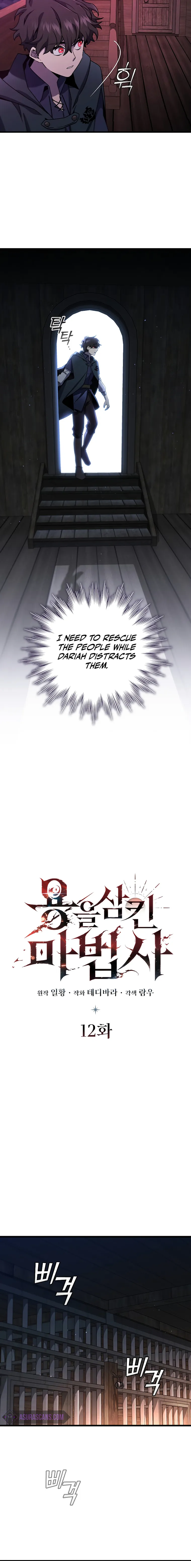 Dragon-Devouring Mage chapter 12 page 8