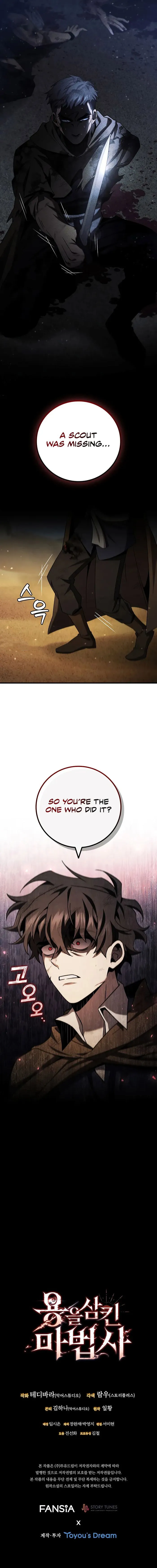 Dragon-Devouring Mage chapter 36 page 12