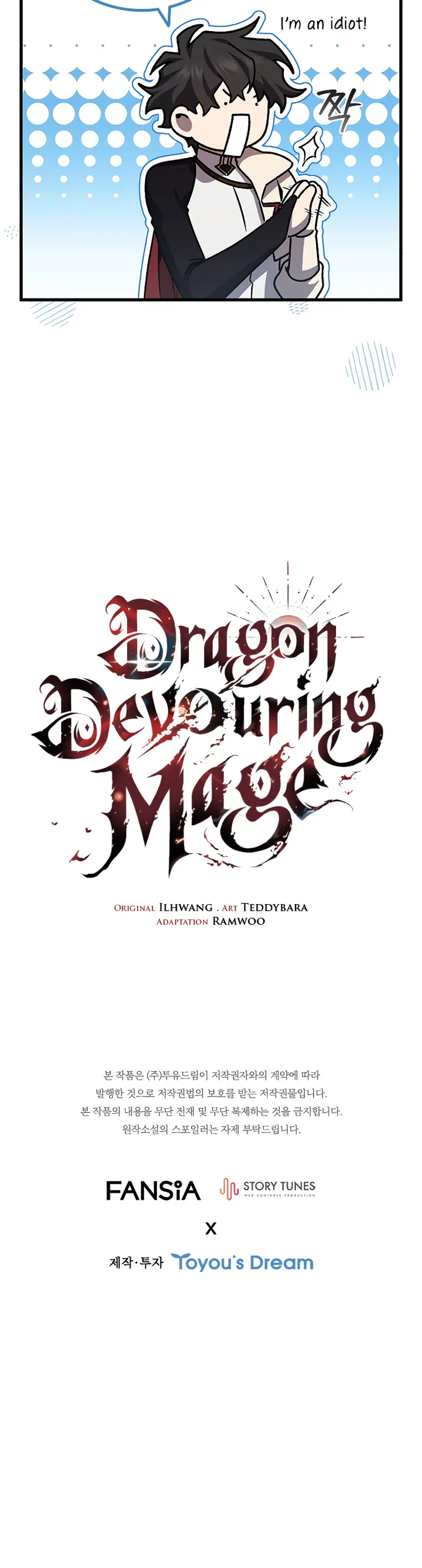 Dragon-Devouring Mage chapter 42 page 24