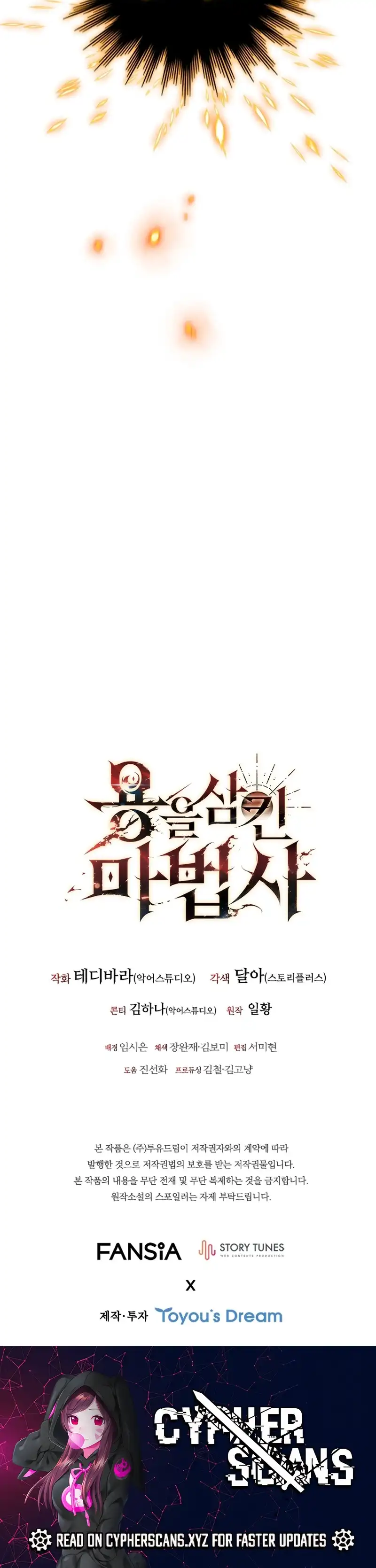 Dragon-Devouring Mage chapter 55 page 13