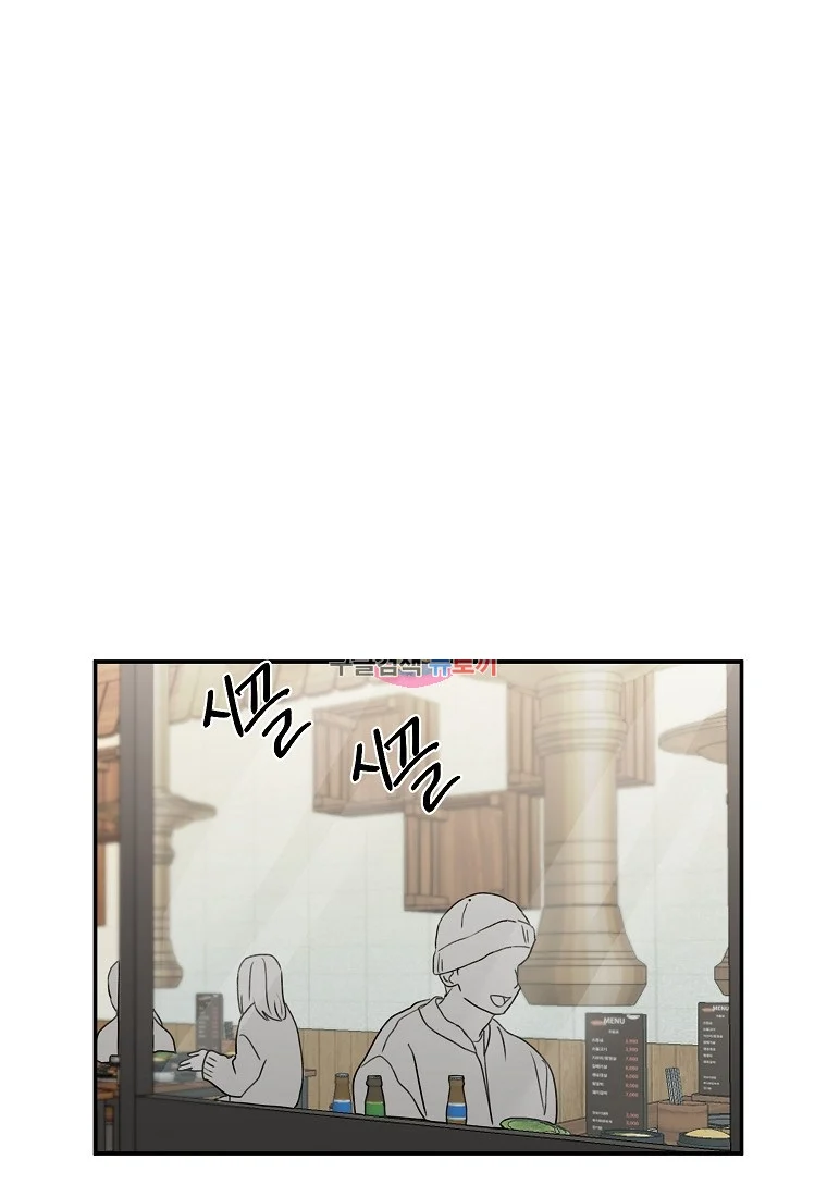 The Best Of Tomorrow chapter 45 page 1