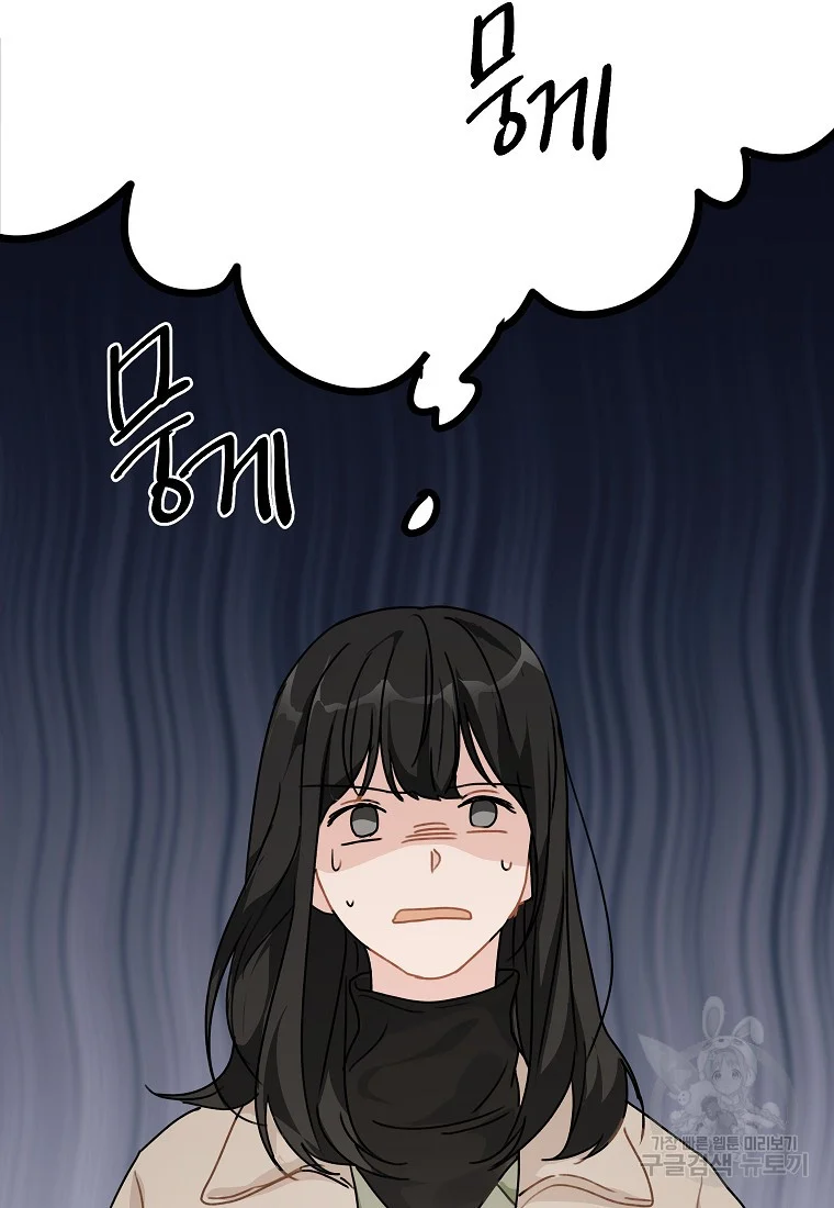 The Best Of Tomorrow chapter 45 page 26