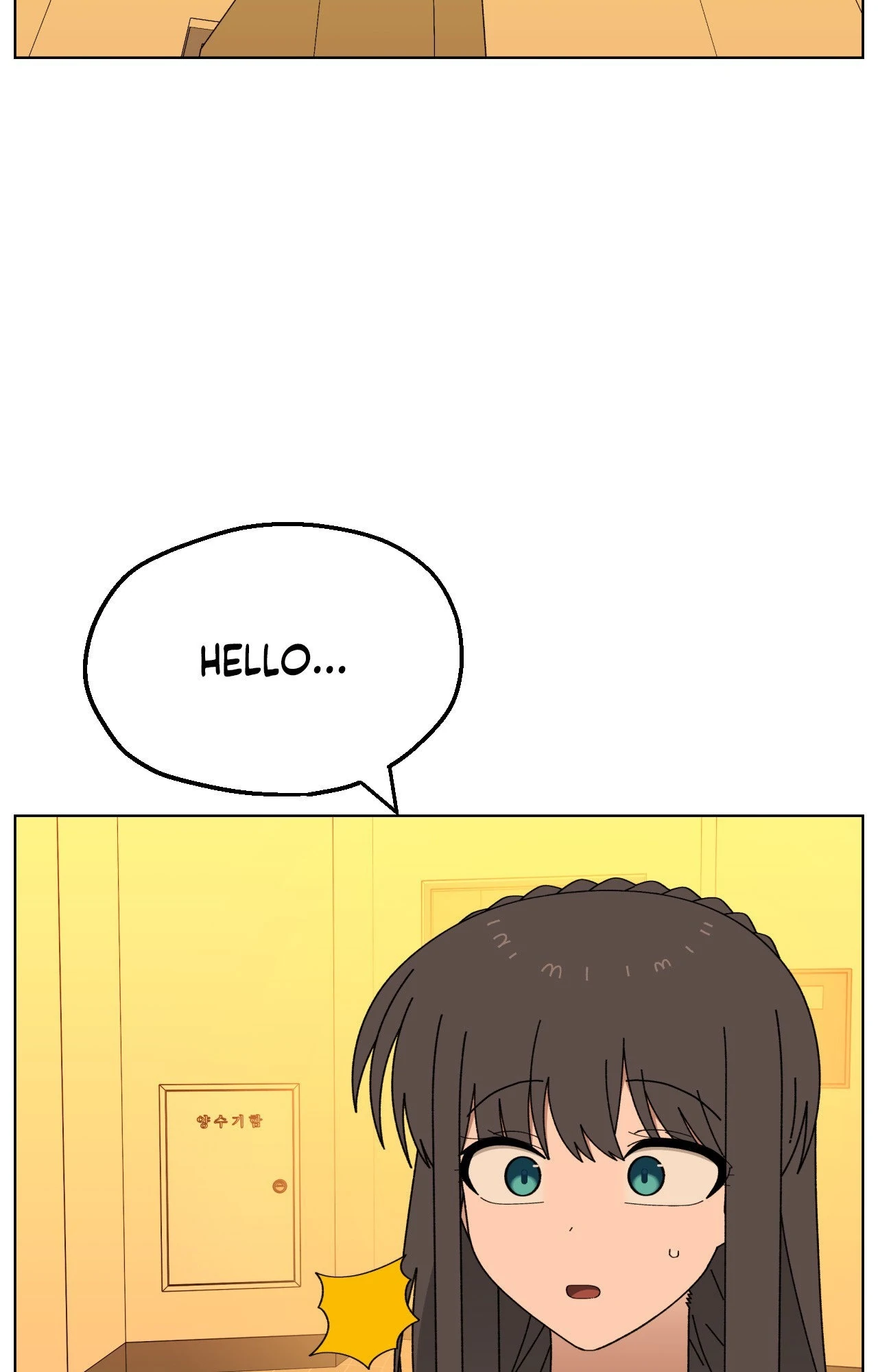 You’re Under My Skin! chapter 125 page 3