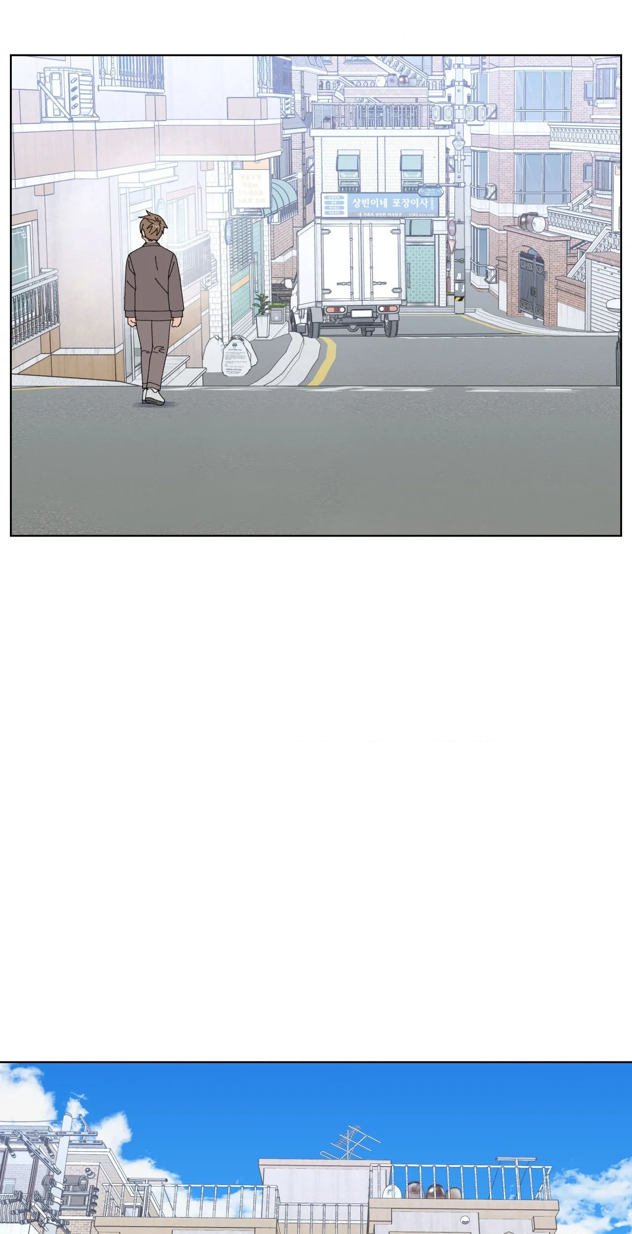 You’re Under My Skin! chapter 134 page 52