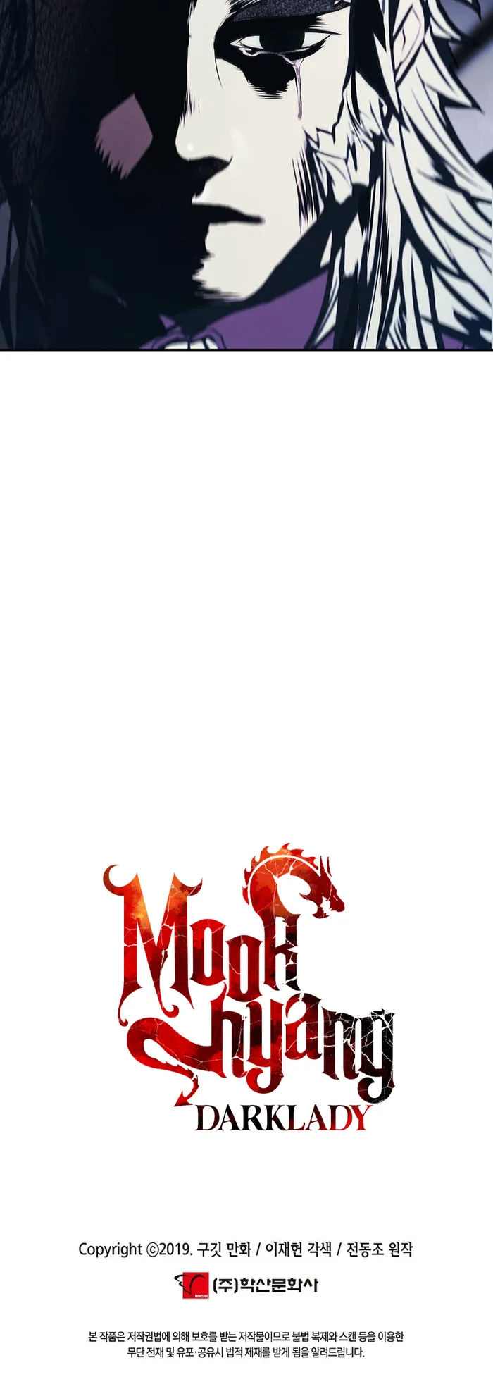 MookHyang – Dark Lady chapter 218 page 56