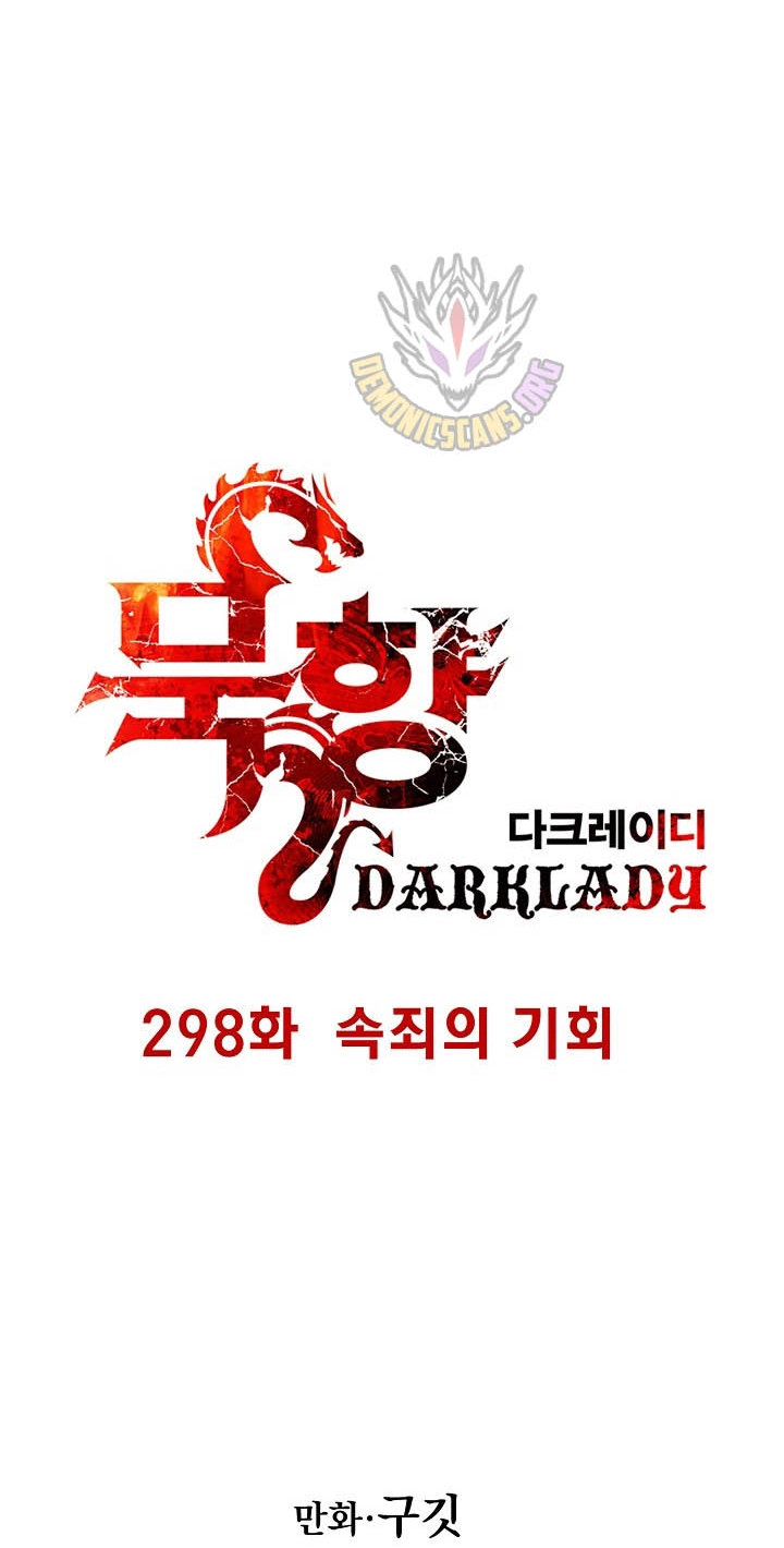 MookHyang – Dark Lady chapter 298 page 16