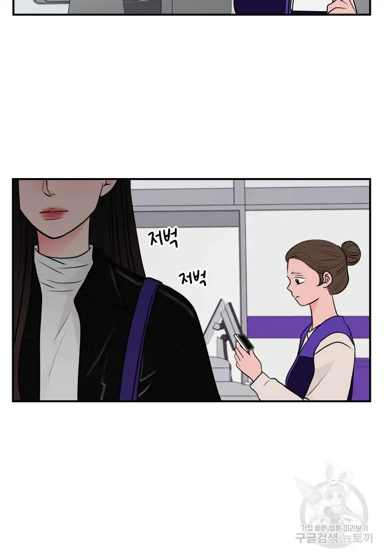 Noise’s comeback chapter 1 page 5