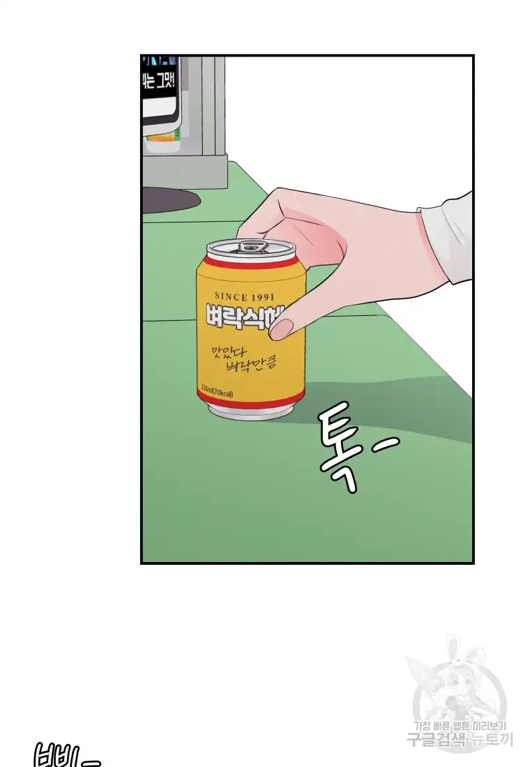 Noise’s comeback chapter 1 page 6