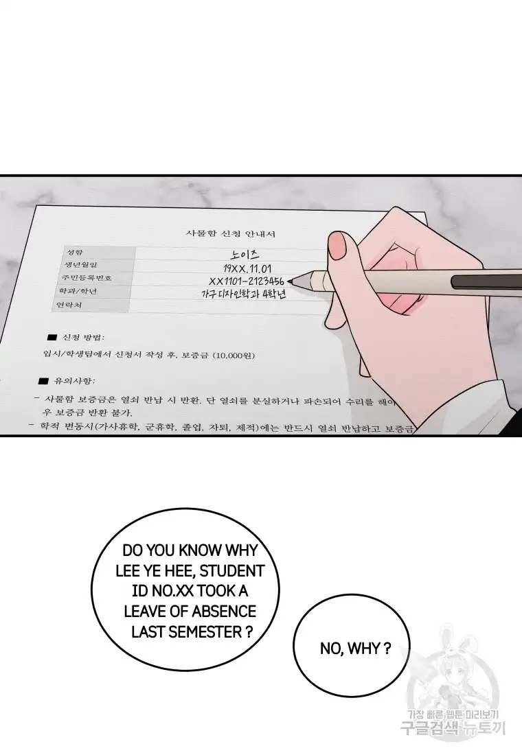 Noise’s comeback chapter 1 page 15