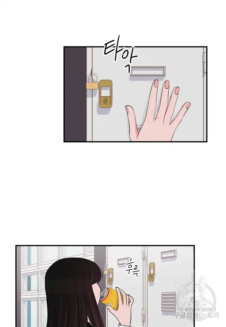Noise’s comeback chapter 1 page 27