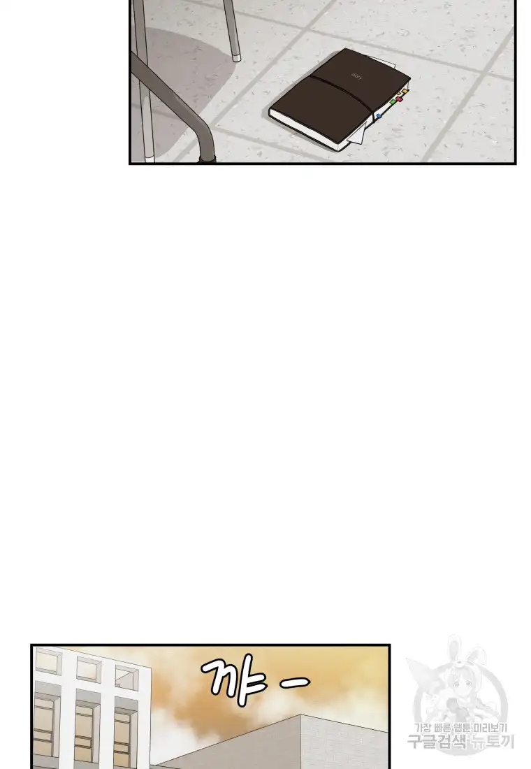 Noise’s comeback chapter 1 page 56