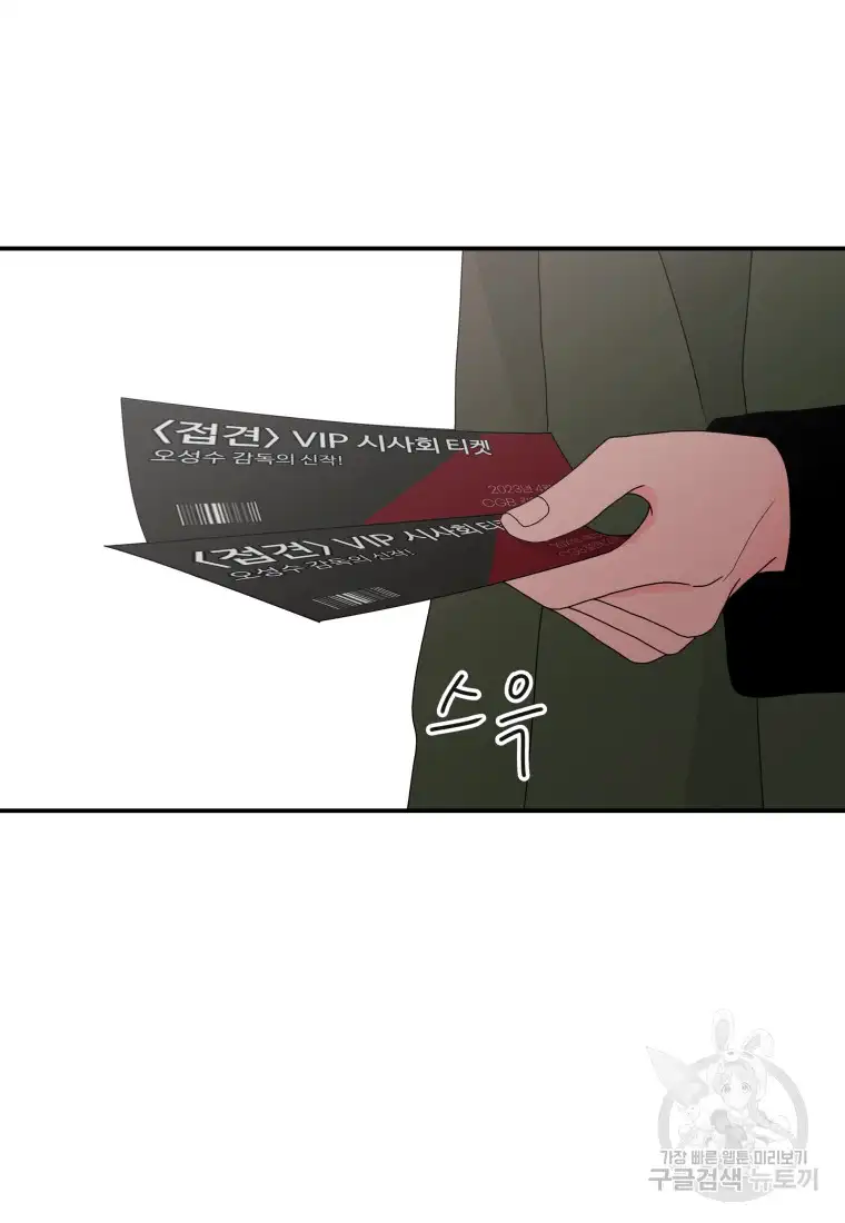 Noise’s comeback chapter 12 page 64