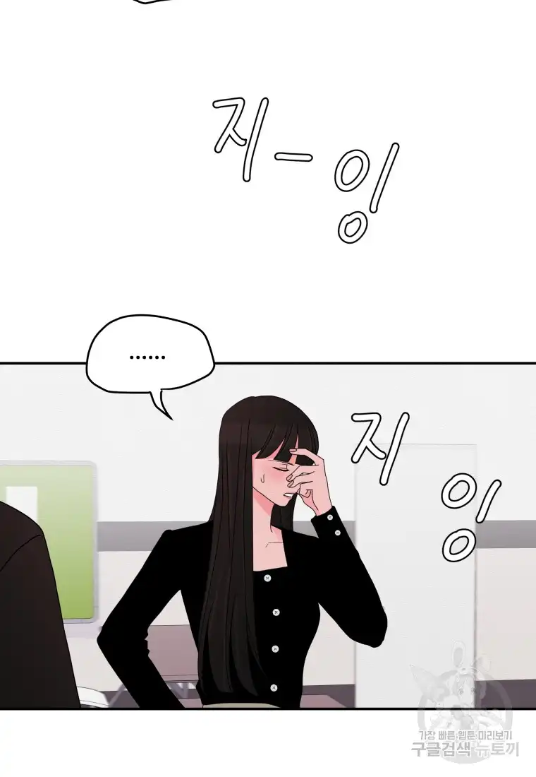 Noise’s comeback chapter 14 page 48