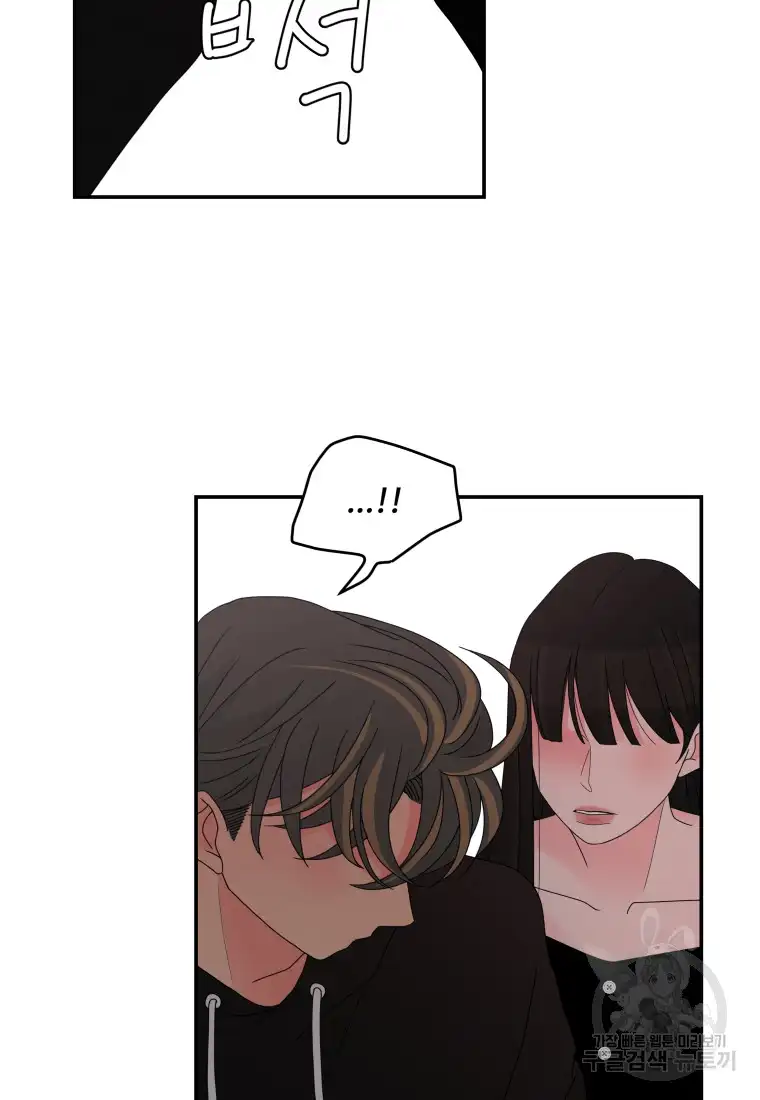 Noise’s comeback chapter 14 page 69