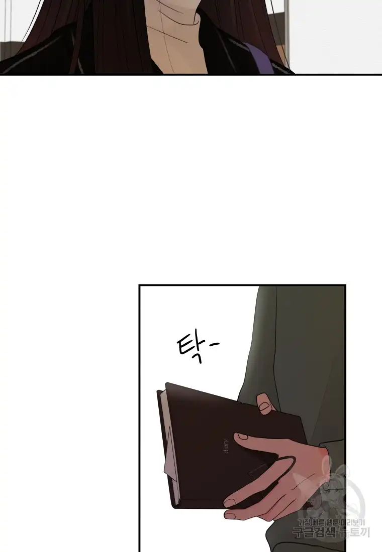 Noise’s comeback chapter 2 page 4
