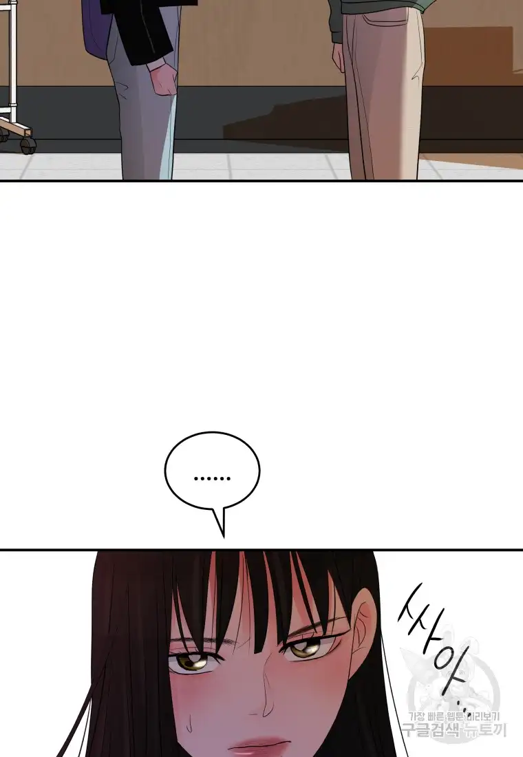 Noise’s comeback chapter 2 page 8