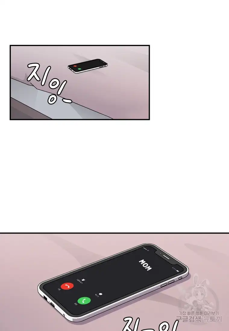 Noise’s comeback chapter 2 page 29