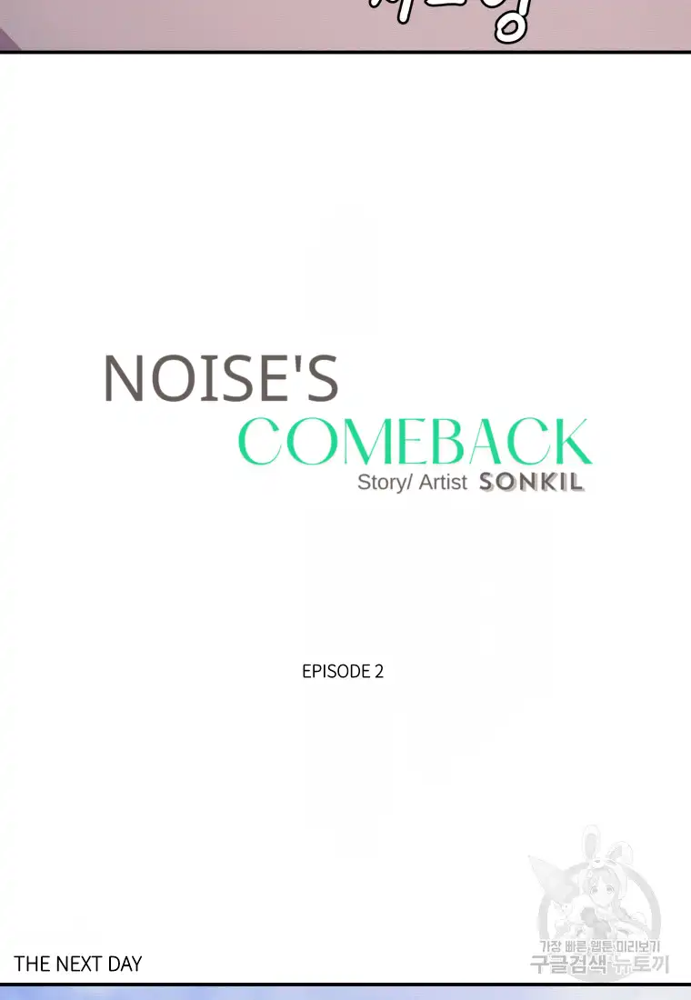 Noise’s comeback chapter 2 page 30