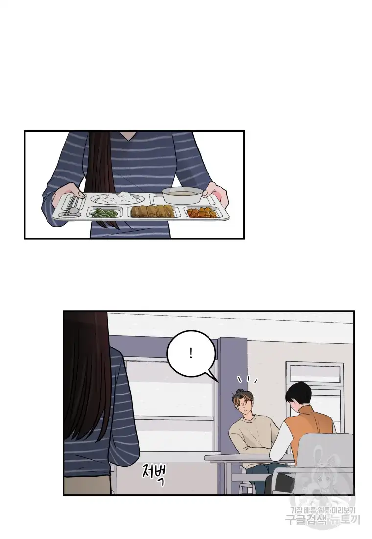 Noise’s comeback chapter 2 page 62