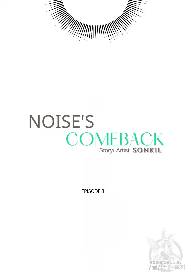 Noise’s comeback chapter 3 page 23