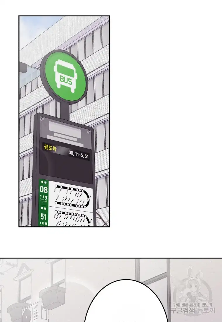 Noise’s comeback chapter 3 page 41