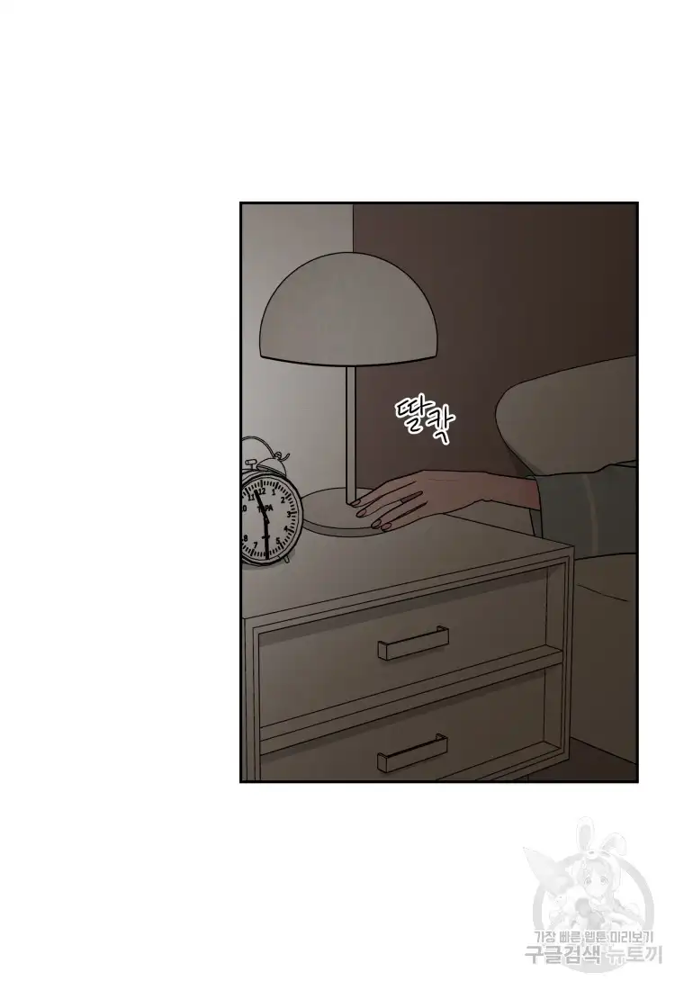 Noise’s comeback chapter 4 page 3
