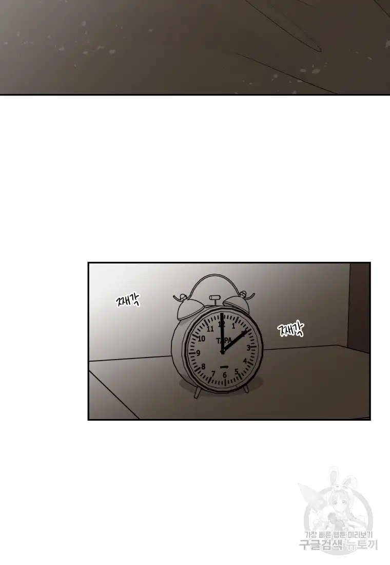 Noise’s comeback chapter 4 page 5