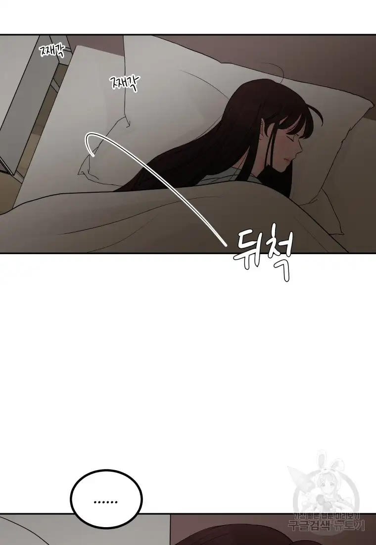 Noise’s comeback chapter 4 page 6