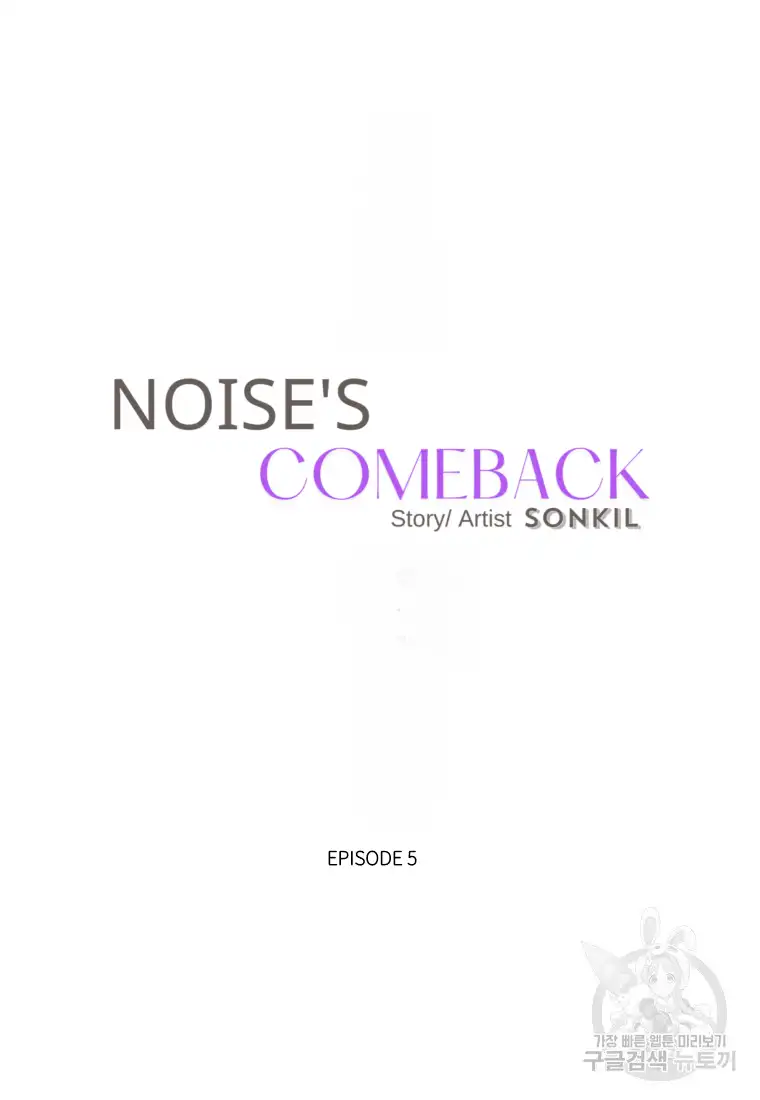 Noise’s comeback chapter 5 page 14