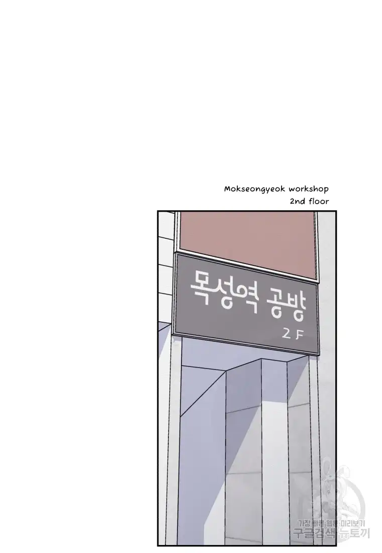 Noise’s comeback chapter 6 page 21