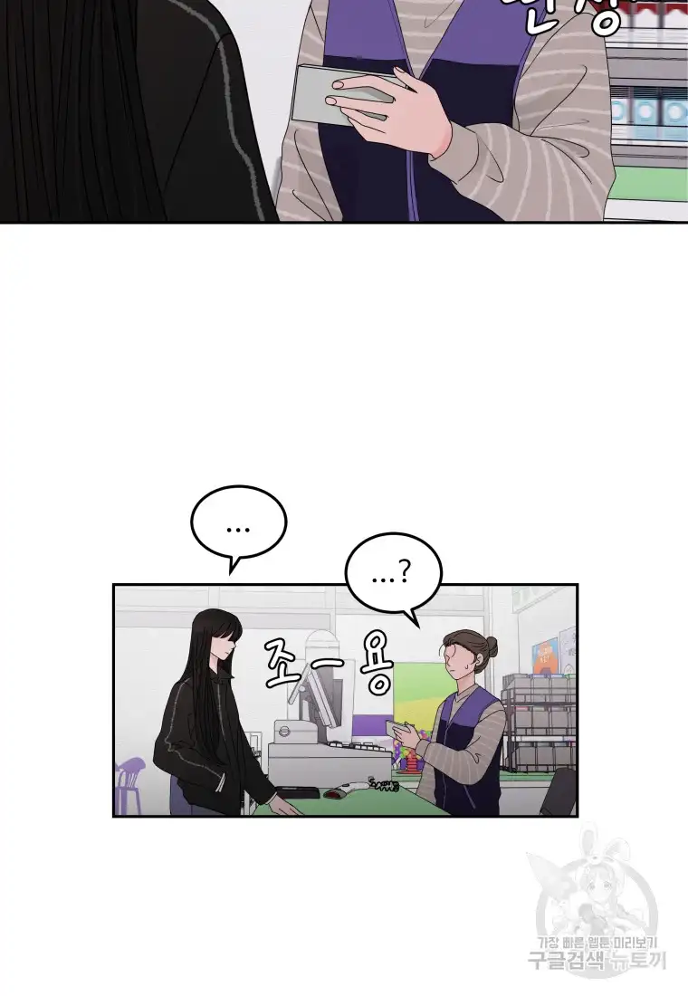Noise’s comeback chapter 8 page 10