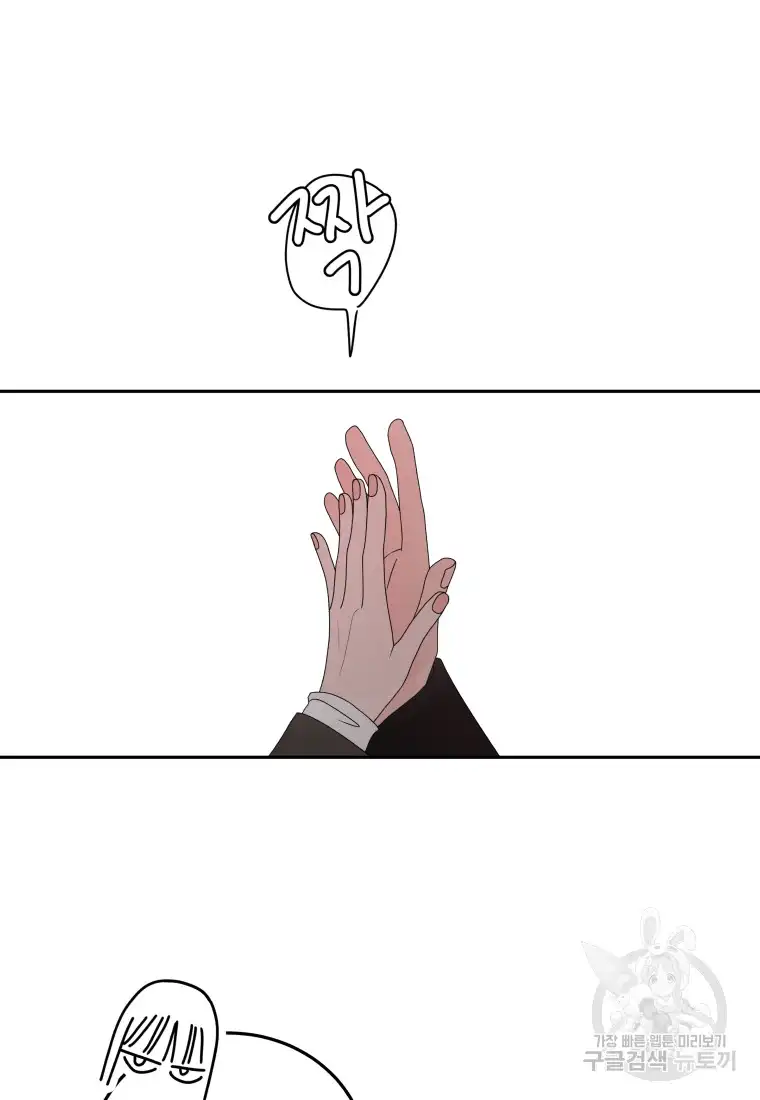 Noise’s comeback chapter 8 page 48