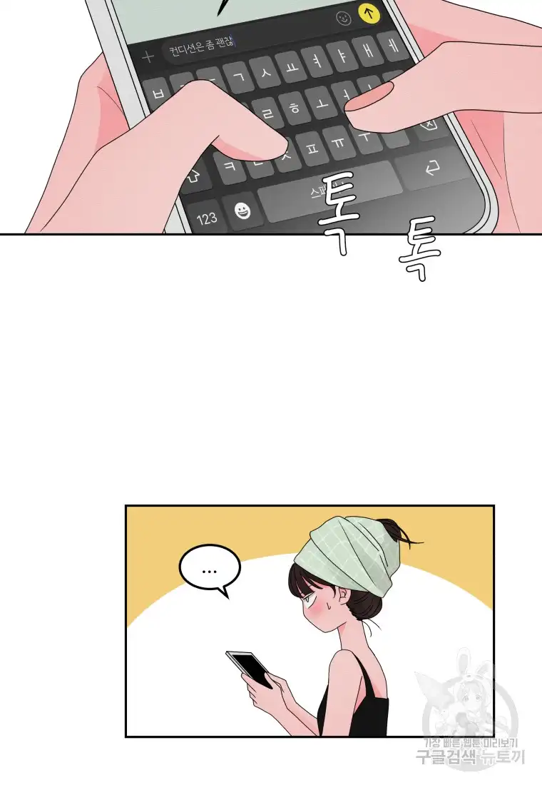 Noise’s comeback chapter 9 page 9