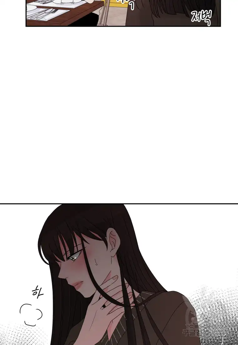 Noise’s comeback chapter 9 page 66