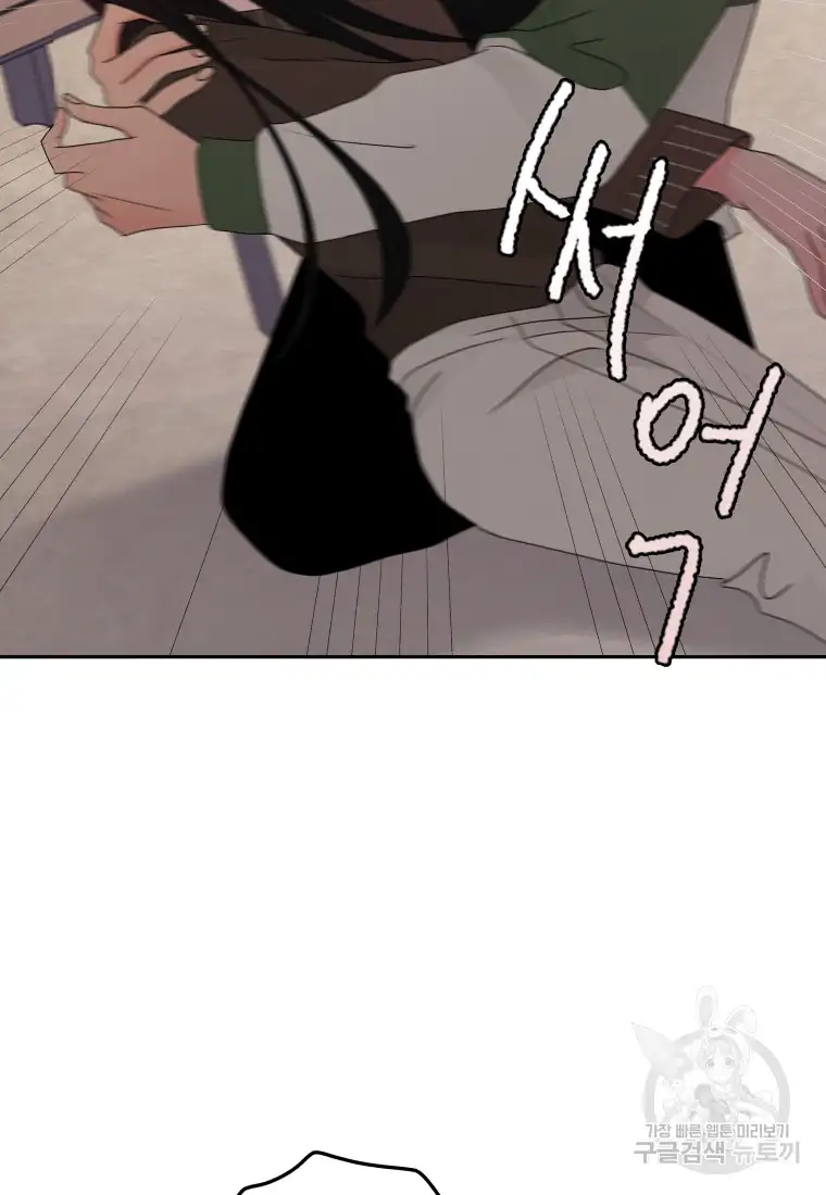Noise’s comeback chapter 9 page 71