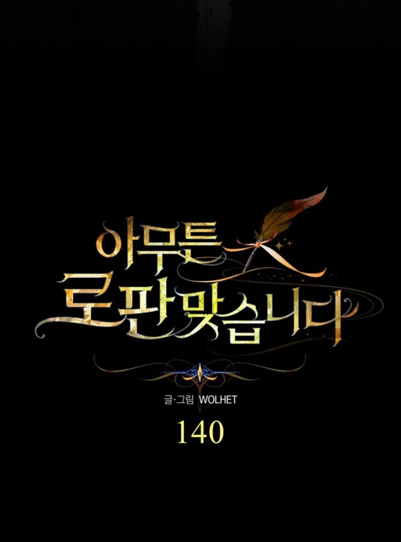 Another Typical Fantasy Romance chapter 140 page 39