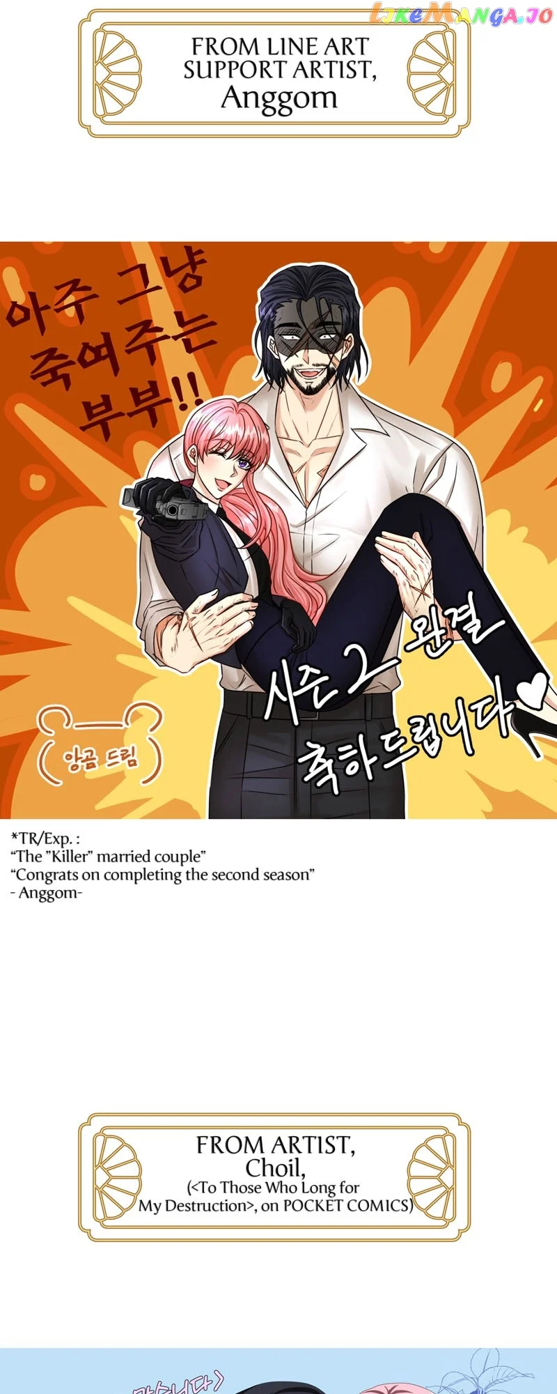 Another Typical Fantasy Romance chapter 90.5 page 61