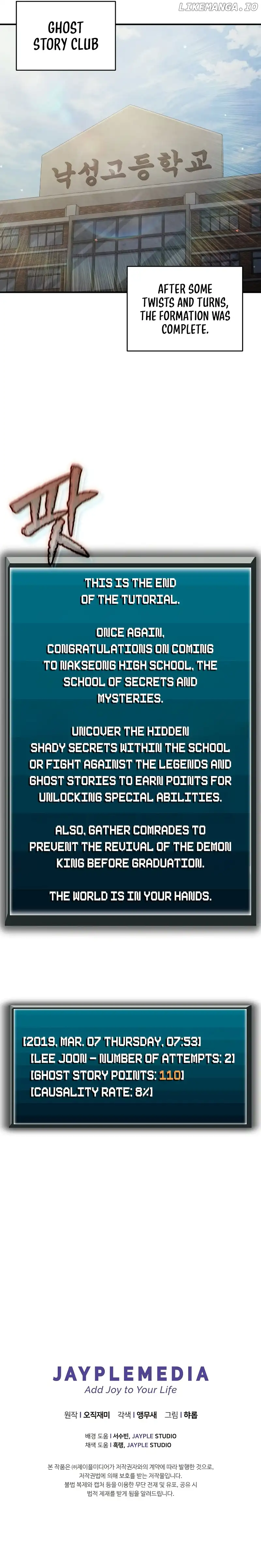 Ghost Story Club (Remake) chapter 23 page 15