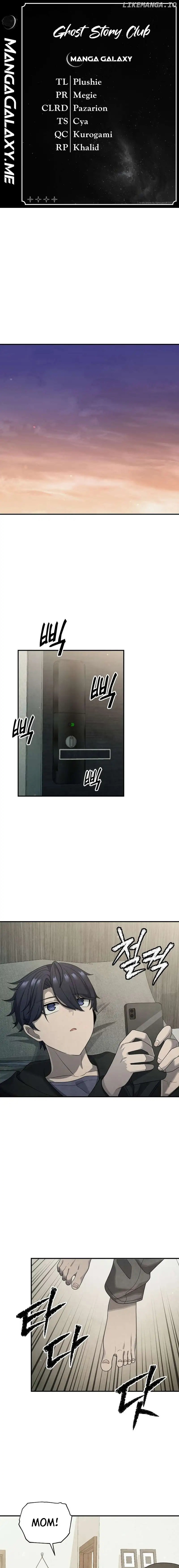 Ghost Story Club (Remake) chapter 6 page 1