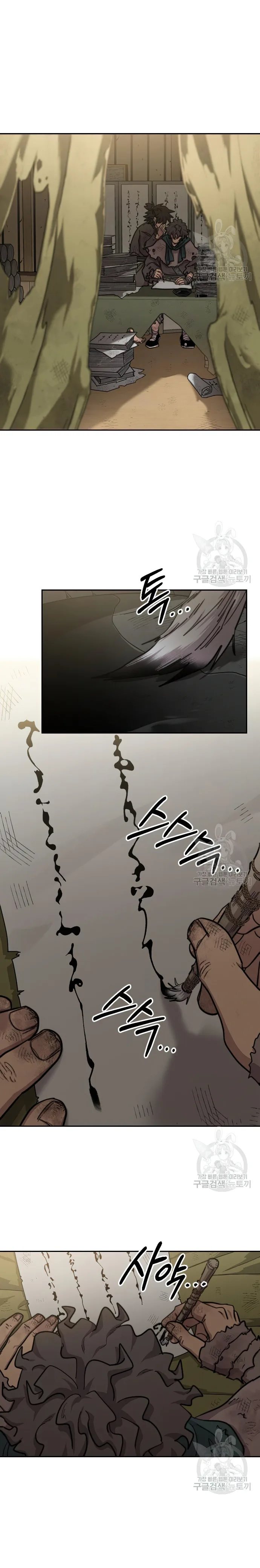 Return of the Mount Hua Sect chapter 86 page 28