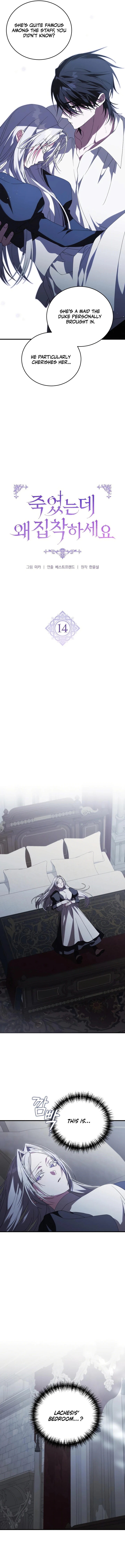 Why Are You Obsessed? Even Though You’re Dead chapter 14 page 3
