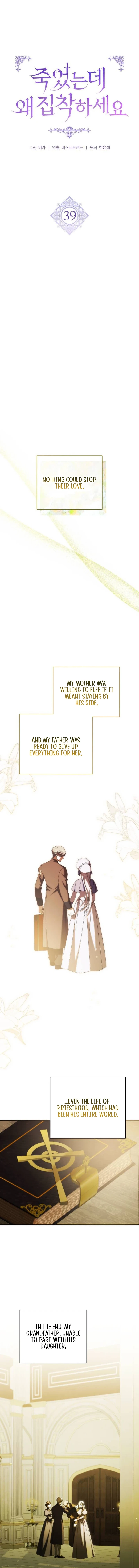 Why Are You Obsessed? Even Though You’re Dead chapter 39 page 4