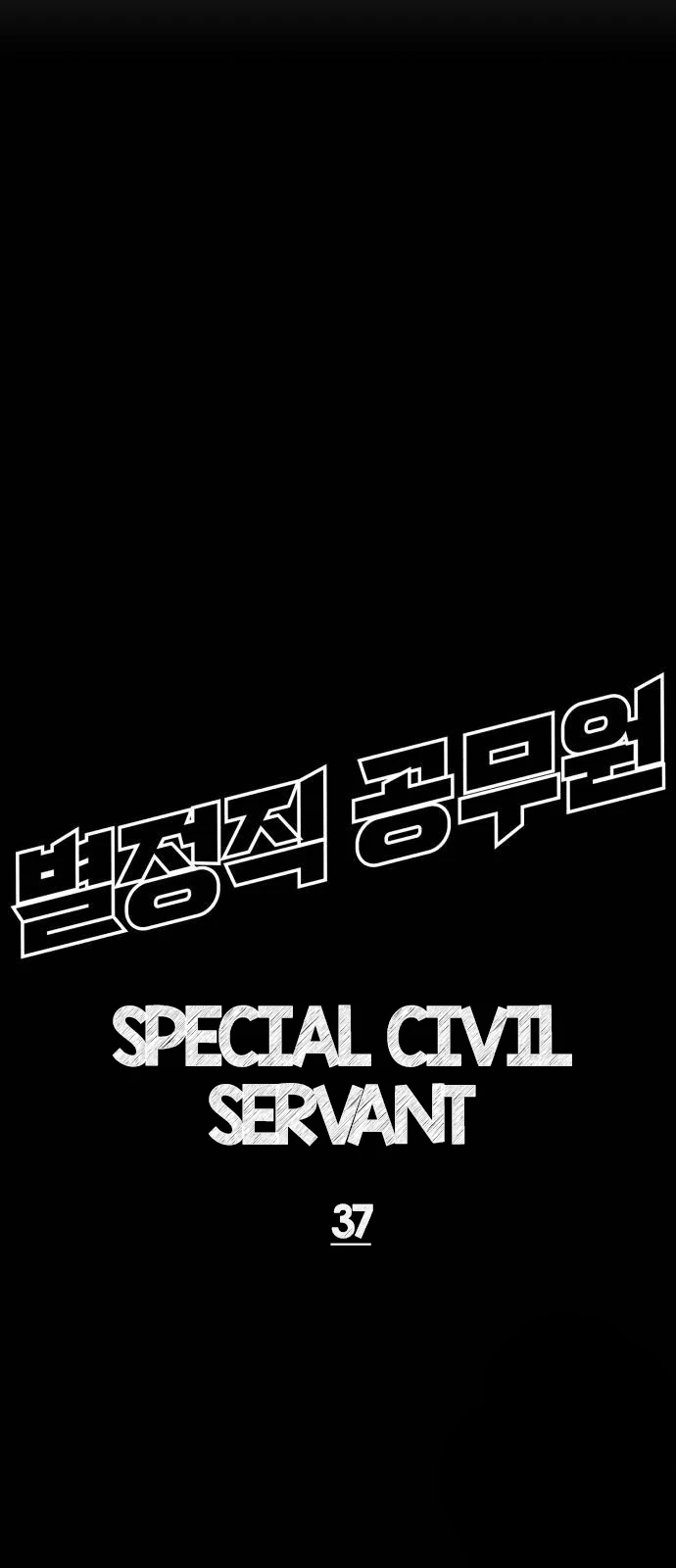 Special Civil Servant chapter 37 page 31