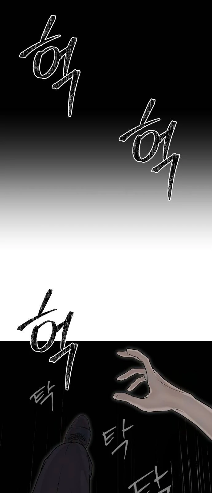 Special Civil Servant chapter 37 page 32