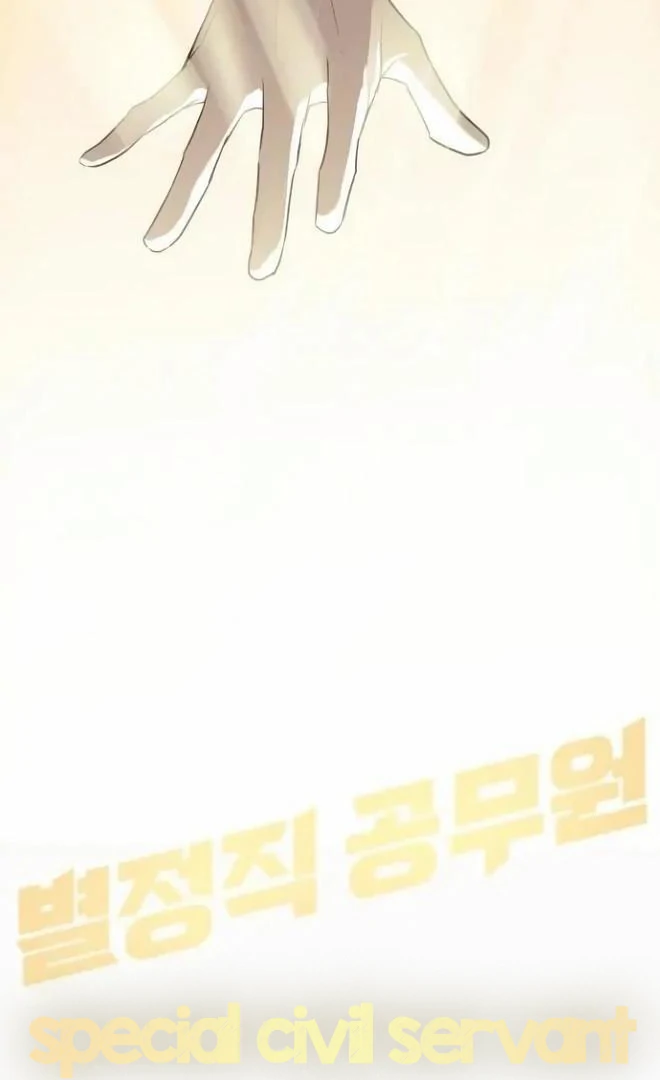Special Civil Servant chapter 38 page 38
