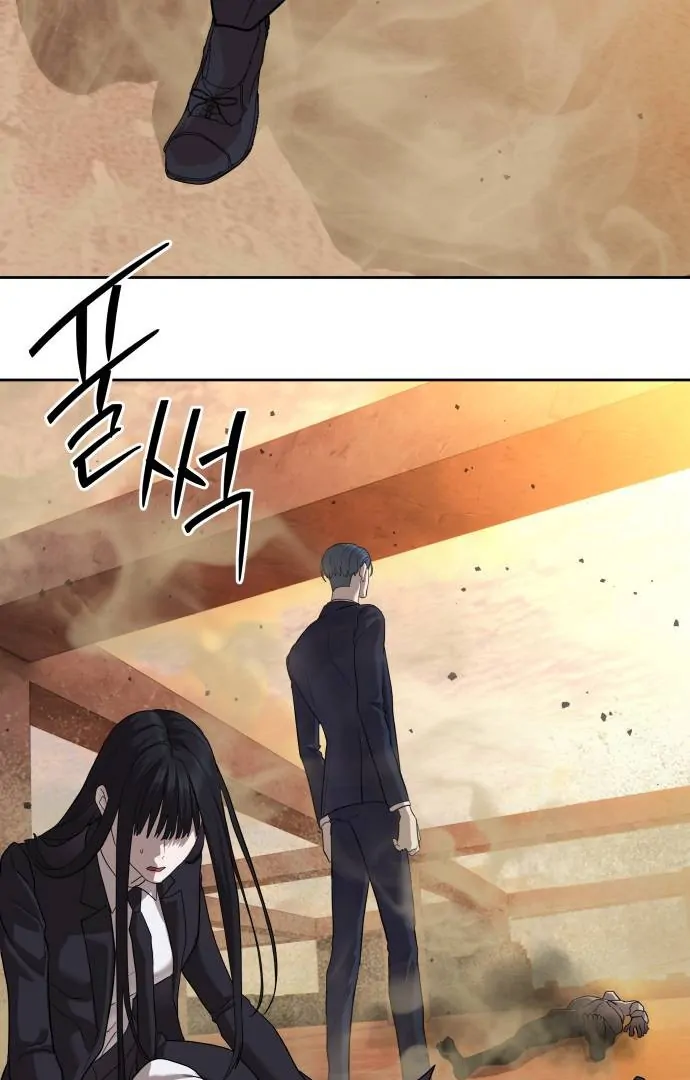 Special Civil Servant chapter 39 page 75