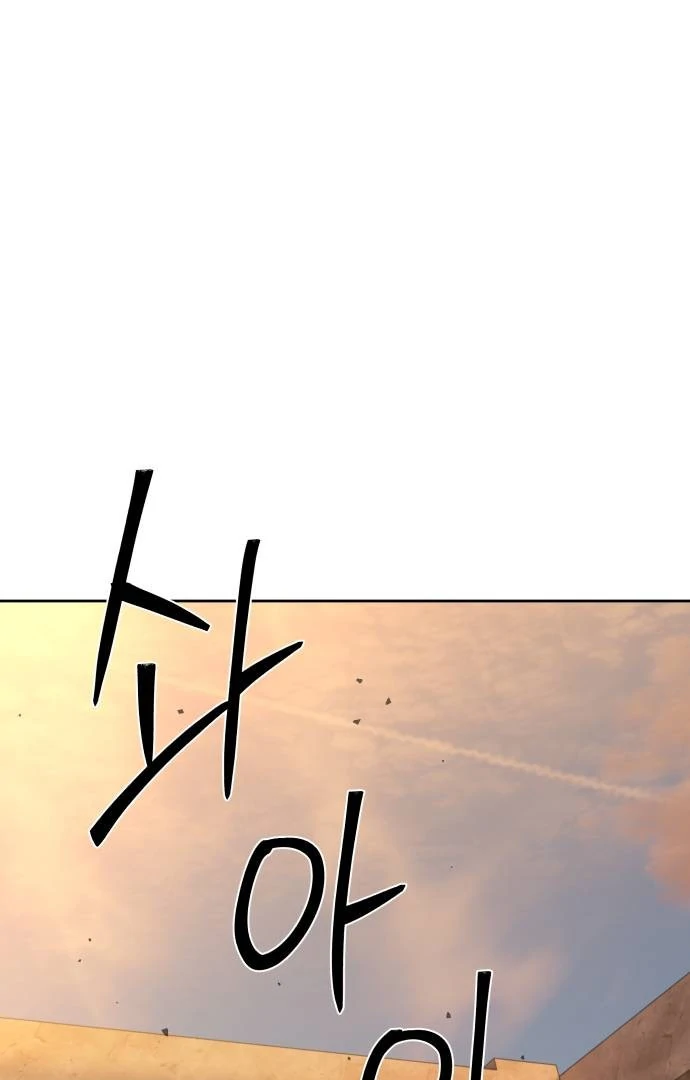 Special Civil Servant chapter 39 page 82