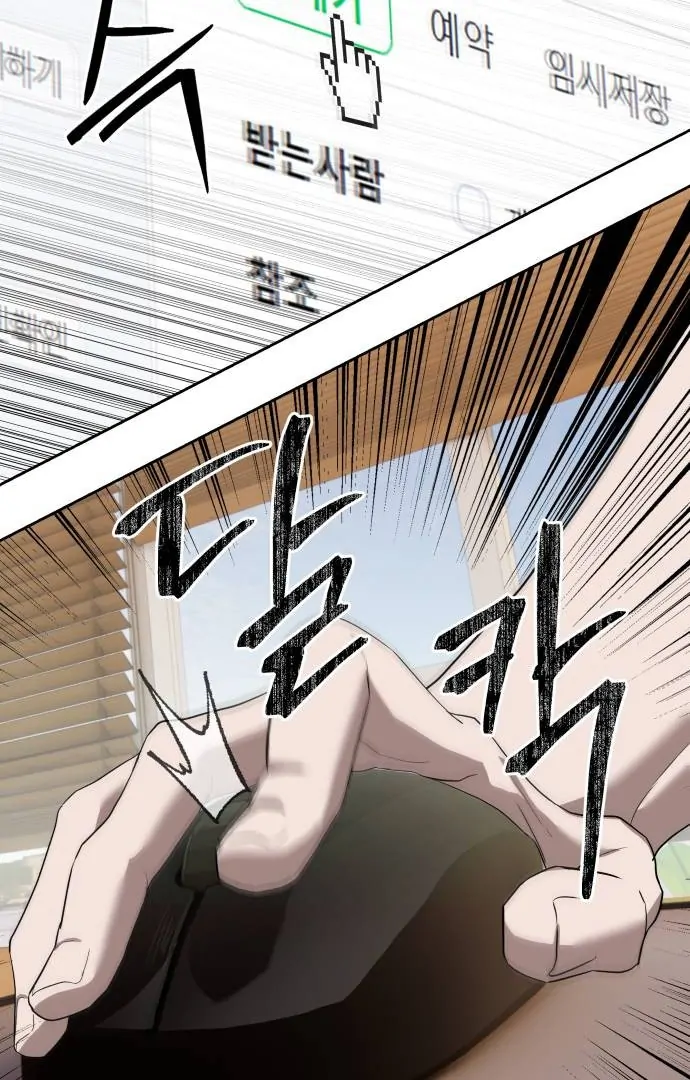 Special Civil Servant chapter 40 page 37